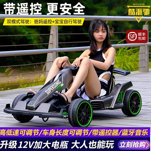 Coolpad Chi children's electric kart drift car adult parent-child four-wheel stroller children's remote control toy car birthday gift remote control self-driving paint-12V telescopic body (10 yards) continuously variable speed + lifetime warranty