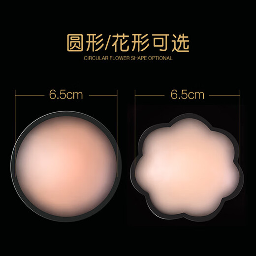 Smilais Micai Breast Paste Invisible Summer Breast Paste Women's Wedding Dress Special for Big Breasts Showing Small Breasts Anti-Bumping Silicone Underwear Suspenders 10 Pairs of Flowers - Fair Skin