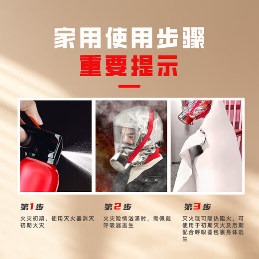 Quxing fire mask anti-smoke and anti-virus respirator safety emergency fire fire escape filter self-rescue breathing mask family emergency escape 3-piece set