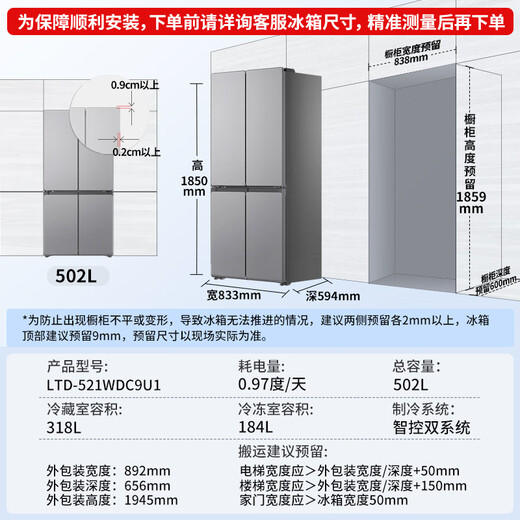 Haier Refrigerator Zero Embedded 502 Liter Dual System Dual Cycle Ultra-Thin 60cm Inner Cross Door Four-Door Home Refrigerator Class One Energy Efficiency National Subsidy 521 Global Sterilization and Purification Pro + Bottom Cooling + Mobile Ice Making Cabin