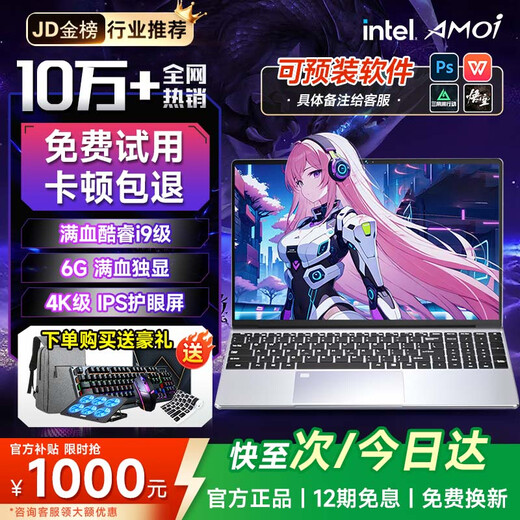 Xia Xin rescues Double 11 subsidy 30% laptop computer 2025 new Core i9i7 independent graphics high performance thin and light 5060 gaming notebook student office Ai design portable pro industry recommendation flagship Core i9 level/6G gaming independent graphics/Watt CS 16G running memory + 1TB ultra-fast solid state drive free door-to-door pickup