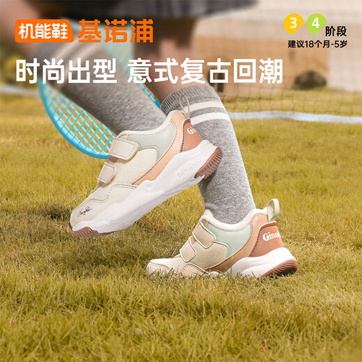 Genopu children's cotton shoes with velvet and thickening in winter for boys and girls aged 1-5 years old, autumn and winter toddler shoes GY1513, ivory white/brown/green 22.5 140mm, suitable for foot length 136-145mm