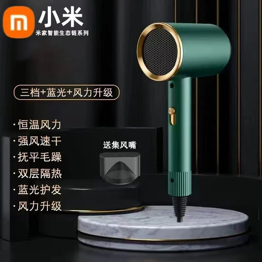 Xiaomi Intelligent Ecological Chain Series Hair Dryer High Power Does Not Hurt Hair Salon Hair Dryer Negative Ion Hammer Hair Dryer Student Home Hair Dryer Hot and Cold Air Blows Hair Green 1300w Three-speed Adjustment + Blue Light Negative Ion