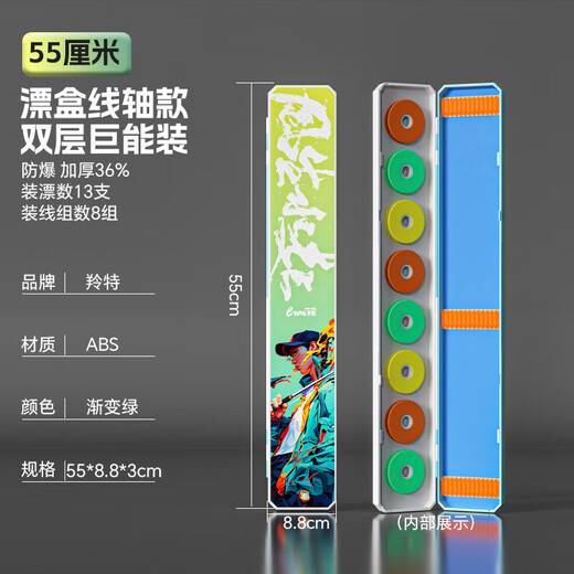 Float box multi-functional special large capacity lightweight new fish float fishing line three-in-one special storage box 55cm large capacity double-layer ABS float box + main line box green