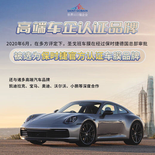 Quantum Film Sky Dome Series Car Paint Protective Film Bright Invisible Car Cover Film Full Body Film TPU Anti-Yellowing Brightening Anti-Scratch Hot Repair Kit Construction International Brand