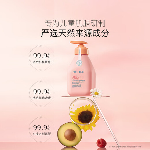 Bodcrme Blue Chamomile Children's Shower Gel 520ml, gentle and cleansing, moisturizing, suitable for weakly acidic boys and girls.