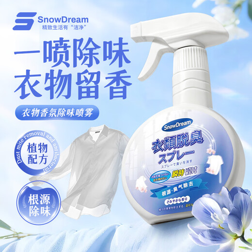 SnowDream Japanese Clothes Deodorizer Spray 300ml Clothes Fragrance Deodorizer to Remove Hot Pot Smell and Smoke Smell and Remove Odor Magical Device