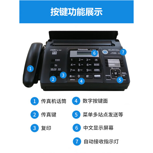 New 876 Thermal Paper Fax Machine Telephone Copy Fax All-in-One Automatic Receiver Brilliant Black Enhanced Edition (Chinese) 872 Manual Paper Tear + Paperless Receiver