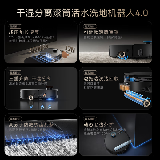 Chuimi X50Pro roller version sweeping robot, all-in-one sweeping and mopping, automatic cleaning, fully automatic washing and drying, all-in-one wiping and mopping machine, ultra-thin version