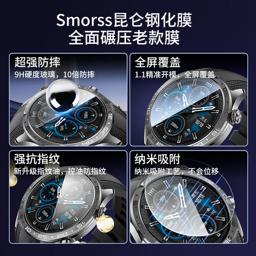 Smorss【2片精装】适用荣耀手表5Pro保护膜荣耀手表5Pro钢化膜智能手表膜全屏覆盖超清防刮防摔全胶贴膜