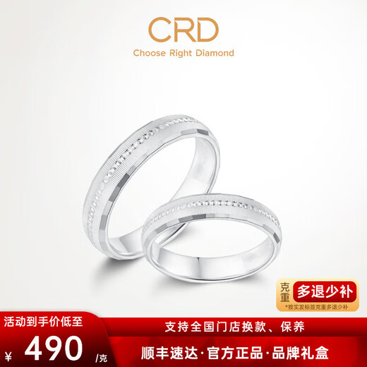 CRD Ke Laidi Spot Sparkling PT950 Platinum Ring Platinum Pair of Rings for Men and Women Anniversary Gift No. 15-3.10g