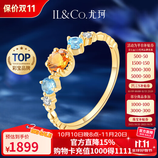 IL&CO Youke Orange and Sea 18K Gold Natural Citrine Ring Women's Colorful Gemstone Birthday Valentine's Day Gift 18K Gold Citrine Ring 0.2 Carat About No. 12