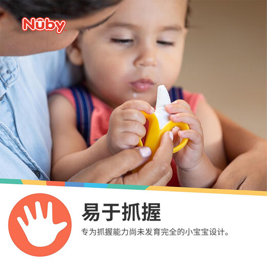 NUBY Nuby banana carrot silicone baby teether 2 pack chewing gum molar teeth solid teeth anti-eating hand