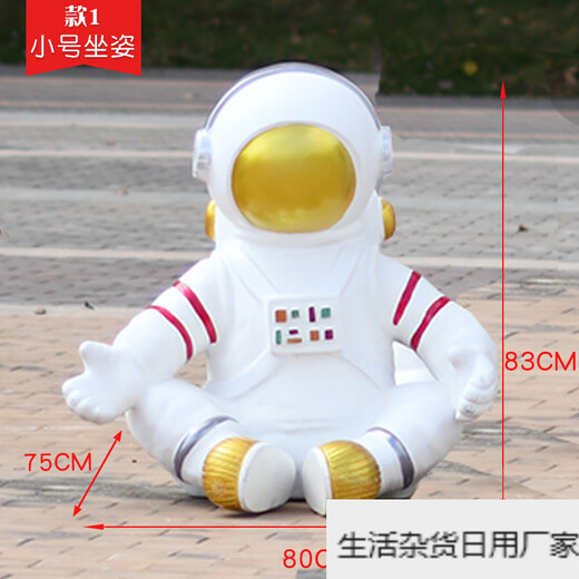 Xufeng Outdoor Internet Celebrity Check-in Astronaut Sculpture Astronaut Mall Merchandise Floor-standing Decoration Large Ornament Fiberglass Model Combination 2