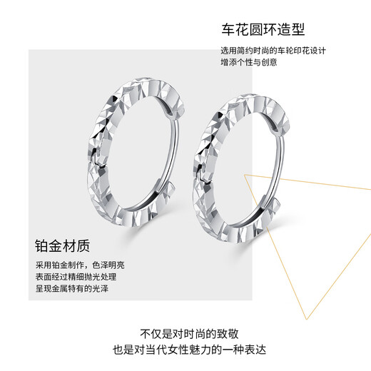 Wanfulong Platinum PT950 Simple and Fashionable Crushed Ice Wheel Print Earrings Versatile Earrings Birthday Gift for Wife Platinum PT950 Wheel Printed Earrings 1.78g