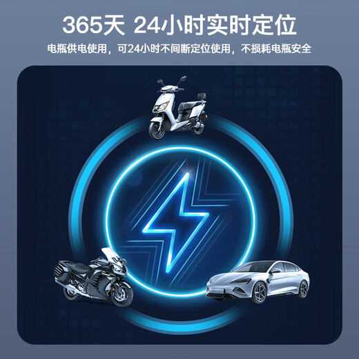 Fumanlin locator electric vehicle anti-theft tracking artifact car motorcycle Beidou satellite gps alarm wiring free of charge