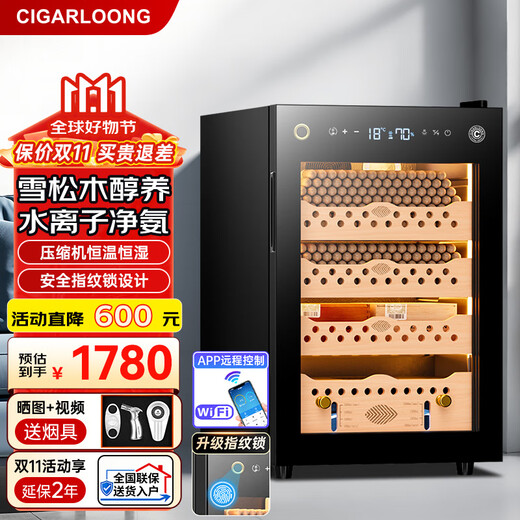 CIGARLOONG 138C cigar cabinet, constant temperature and humidity, water ion removal, ammonia removal, cedar wood alcohol, air-cooling, frost-free, variable frequency, imported compressor, household large-capacity cigar humidifier, 60C compressor, constant temperature and humidity + fingerprint lock + purified ammonia + WiFi cigar cabinet