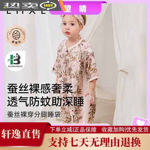 Manxi (EMXEE) baby sleeping bag baby mulberry silk spring and summer thin section for middle and large children for all seasons, split leg anti-kick quilt, swan dance, three-quarter sleeves, size 90, height 78-90cm, 1-2 years old