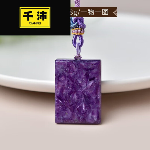 Qianpei Amethyst Pendant Amethyst Women's Charoite Crystal Gemstone Jade Bracelet String Nine Purple 125 approximately 40:52