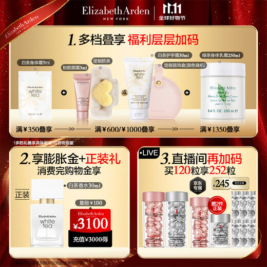 Elizabeth Arden Eye Gel Eye Essence 60 capsules*2 to lighten fine lines and ceramide eye cream as a birthday gift for friends