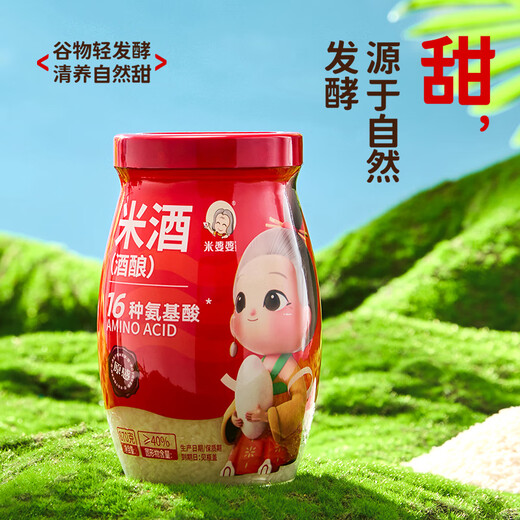 Mi Popo glutinous rice wine 870g*1 bottled wine fermented grains 0 added Xiaogan glutinous rice wine juice sweet wine confinement Hubei specialty