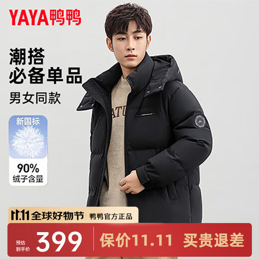 Yaya (YAYA) Wang Yibo same style down jacket men's short 2025 winter new fashion casual cold weather clothing warm jacket black L