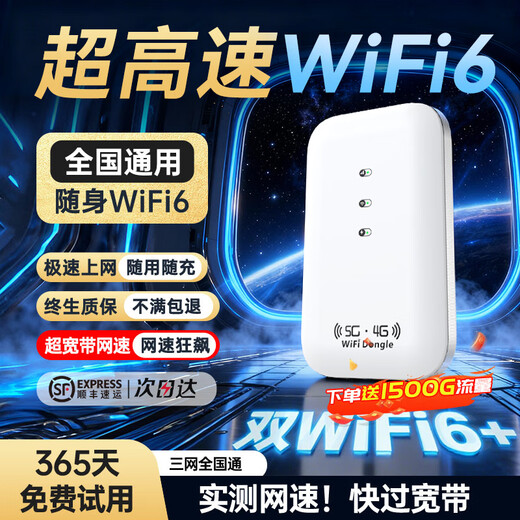 咖柠绮随身wifi2025款移动无线网络wifi-6三网全国通用无限高速流量家用携带上网卡智能超长续航车载路由 【光纤版】78核提速7999%-送1500G