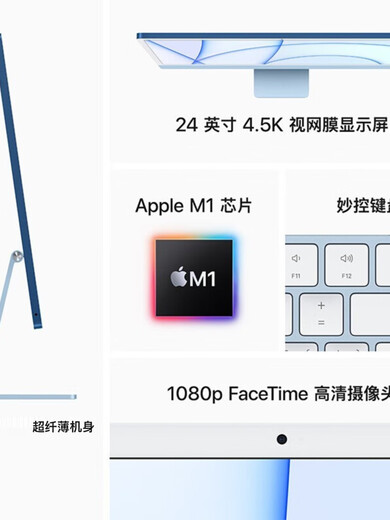 Apple/IMAC ME086CH/A 24-inch 27-inch M3 chip desktop all-in-one computer M1 design 23 years new 24-inch M3 8 core + 10 core 16G + 10 08GB official standard configuration