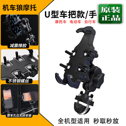 Zhuanying 26 years old QJ Qianjiang flash 600V2 guard bar original parts side bag rear backrest tail bag anti-scalding cover non-destructive installation mobile phone holder (U-shaped handlebar model)