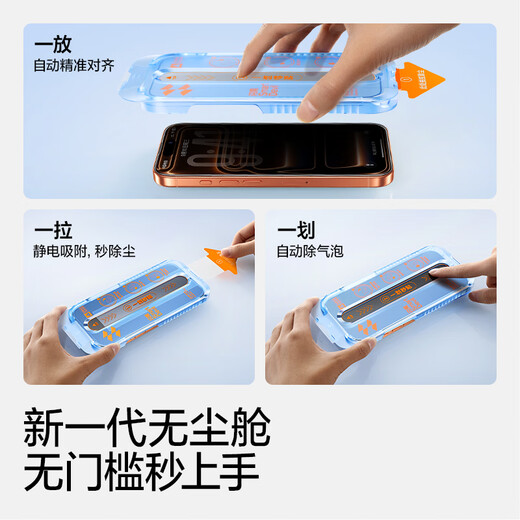 Flash Magic is suitable for Apple 17promax tempered film iPhone17/17ProMax mobile phone film 360-degree anti-peep film anti-fall anti-fingerprint glass anti-peeping 17ProMax 360 comprehensive anti-peep dust-free warehouse second sticker | damage guarantee