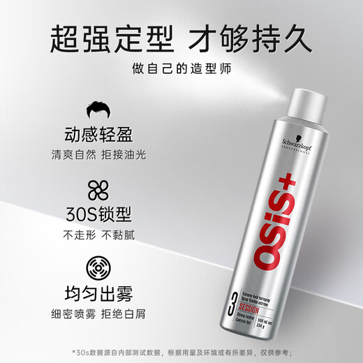 Schwarzkopf Styling Spray Professional OSIS Strong Hairspray for Men and Women Fluffy Styling Strong Dry Glue Long-lasting, Quick-drying, Refreshing and No-Fragmentation Natural Styling Hairspray No. 2 500ml
