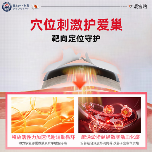 Jianbu Pharmaceutical Warming Patch to regulate uterine cold and warm baby patch, self-heating uterine warming patch for aunts during menstruation period, pain relief warm uterine patch