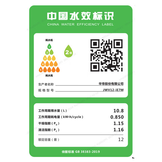 VATTI VATTI built-in dishwasher household 12 sets large-capacity washing, disinfection, drying and storage fully automatic dishwasher all-in-one machine installed under the stove high temperature ultraviolet sterilization home iE7M black