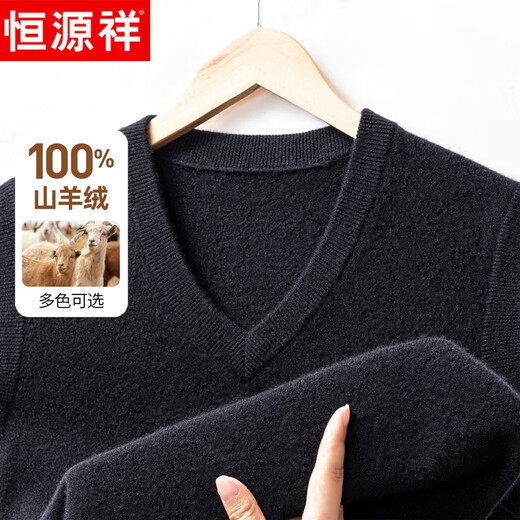 Hengyuanxiang cashmere vest men's thick 100% pure cashmere sweater autumn and winter V-neck sleeveless vest warm and versatile men's sweater
