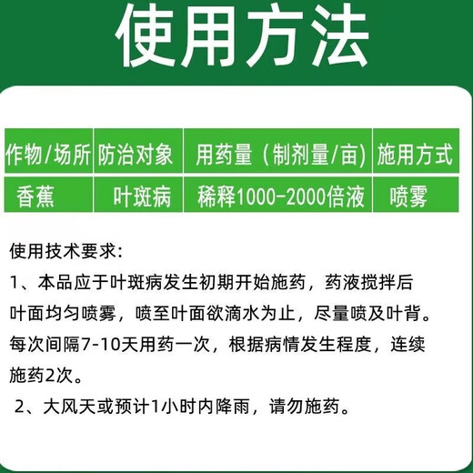 Hulian 50% propiconazole fungicide leaf spot, powdery mildew, rust, scab, sheath blight, fruit tree and vegetable seedling pressing pesticide 50% propiconazole 1000g* bottle