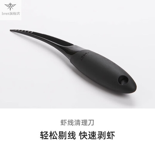 SMVP American shrimp peeling tool kitchen tool shrimp line artifact cleaning knife household anti-slip shrimp line removal knife black new model