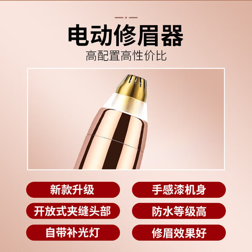 GERTHRON German Electric Eyebrow Shaping Pen Eyebrow Shaping Artifact Fully Automatic New Charging Style Lazy Eyebrow Shaping Pen Eyebrow Shaping Knife Women's Special Rechargeable Eyebrow Shaping Instrument with Charger Anti-Scratch Rose Gold/USB Model