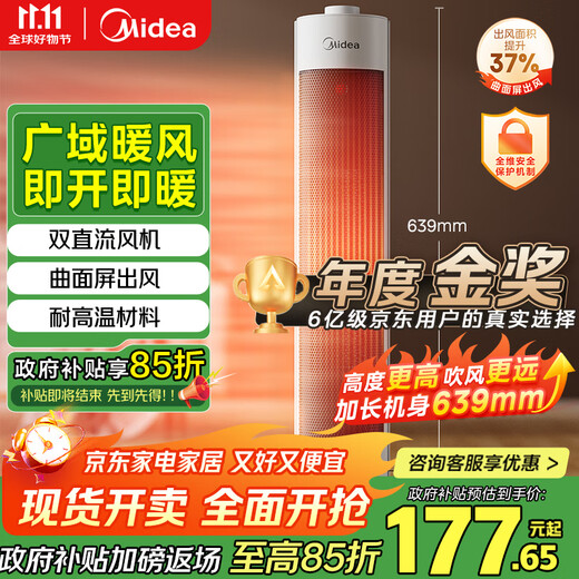 Midea super single product heater/small sun heater/whole house heating electric heater/vertical light-sound electric heater household electric fan energy-saving stove HFV20D