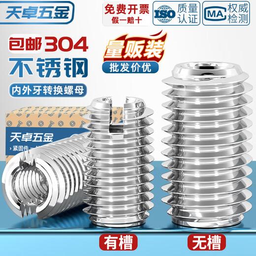 Tianzhuo Hardware 304 stainless steel internal and external thread nut thread conversion variable diameter brace thread sheath one-word slotted screw nut M6*M8*L12 one-word slot -10 pcs