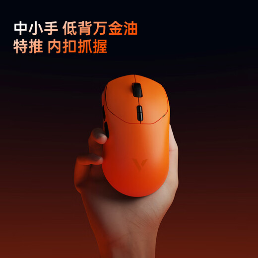 雷柏（Rapoo）VT1二代双8K版 中小手无线/有线双模游戏鼠标 轻量化设计原相3398三角洲行动fps吃鸡鼠标 焰影橙