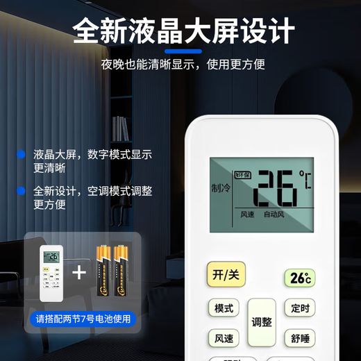 Dongpuli is suitable for Midea air-conditioning remote control universal Leng Junxing power-saving star Jinhu Hualing RN02A/D/S cabinet-free hanging central air conditioner upgraded version