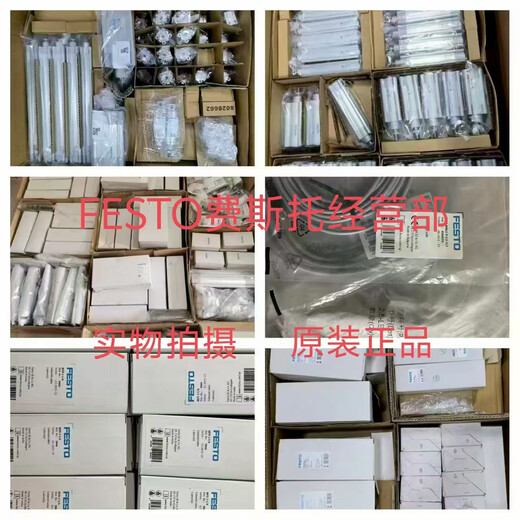 费斯托带穿板式倒钩接头 SCN-PK-4 11973 原装现货