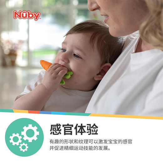 NUBY Nuby banana carrot silicone baby teether 2 pack chewing gum molar teeth solid teeth anti-eating hand