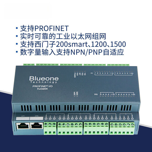Remote IO module distributed PN bus line analog digital temperature HJ3202N8DI8DO
