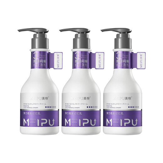 MEIPU curly hair memory milk elastin for women, no-wash after perm, fluffy, hydrating, moisturizing, shiny and shaping 1 bottle of elastic curly hair memory milk elastin 300ml