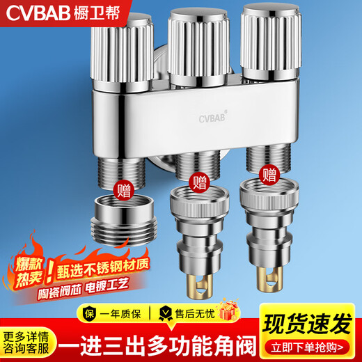 Válvula de ángulo para cocina y baño, una entrada, tres salidas, grifo para lavadora, 4 puntos, 6 puntos, válvula triangular, separador de agua de tres vías, válvula de ocho caracteres, CV677, una entrada, tres salidas, conectada a 2 lavadoras + secadoras