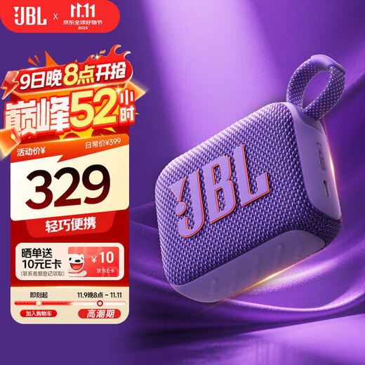 JBL GO4 Music BRIC Fourth Generation State Subsidy Bluetooth Speaker Outdoor Portable Speaker Mobile Computer Speaker Double 11 Shopping jbl go4 Smoke Shadow Purple