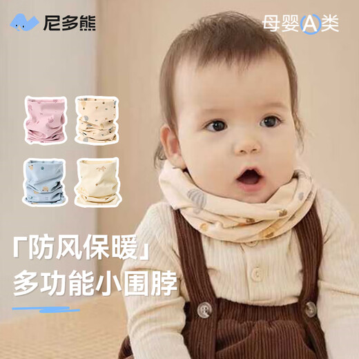 Nido Bear baby scarf, small month-old baby pure cotton neck scarf, windproof and warm, children, boys and girls, autumn and winter infant neck sleeve