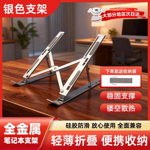 Damaite dünner, zusammenklappbarer Laptop-Ständer aus Aluminiumlegierung, zusammenklappbarer Lift, tragbarer Kühlständer, geeignet für Huawei, Lenovo, Asus, Dell, Notebook, magnetischer Computerständer, Computerständer, Silber (außer Lieferung am nächsten Tag in einigen Gebieten), JD Express
