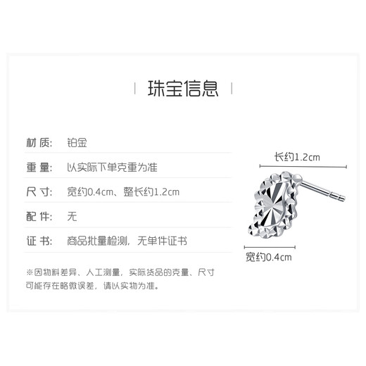 WAN FU LONG WAN FU LONG PT950 Platinum New Simple Leaf Earrings Women's Platinum Sparkling Earrings Pair Birthday Gift Platinum PT950 Versatile Leaf Earrings 0.95g